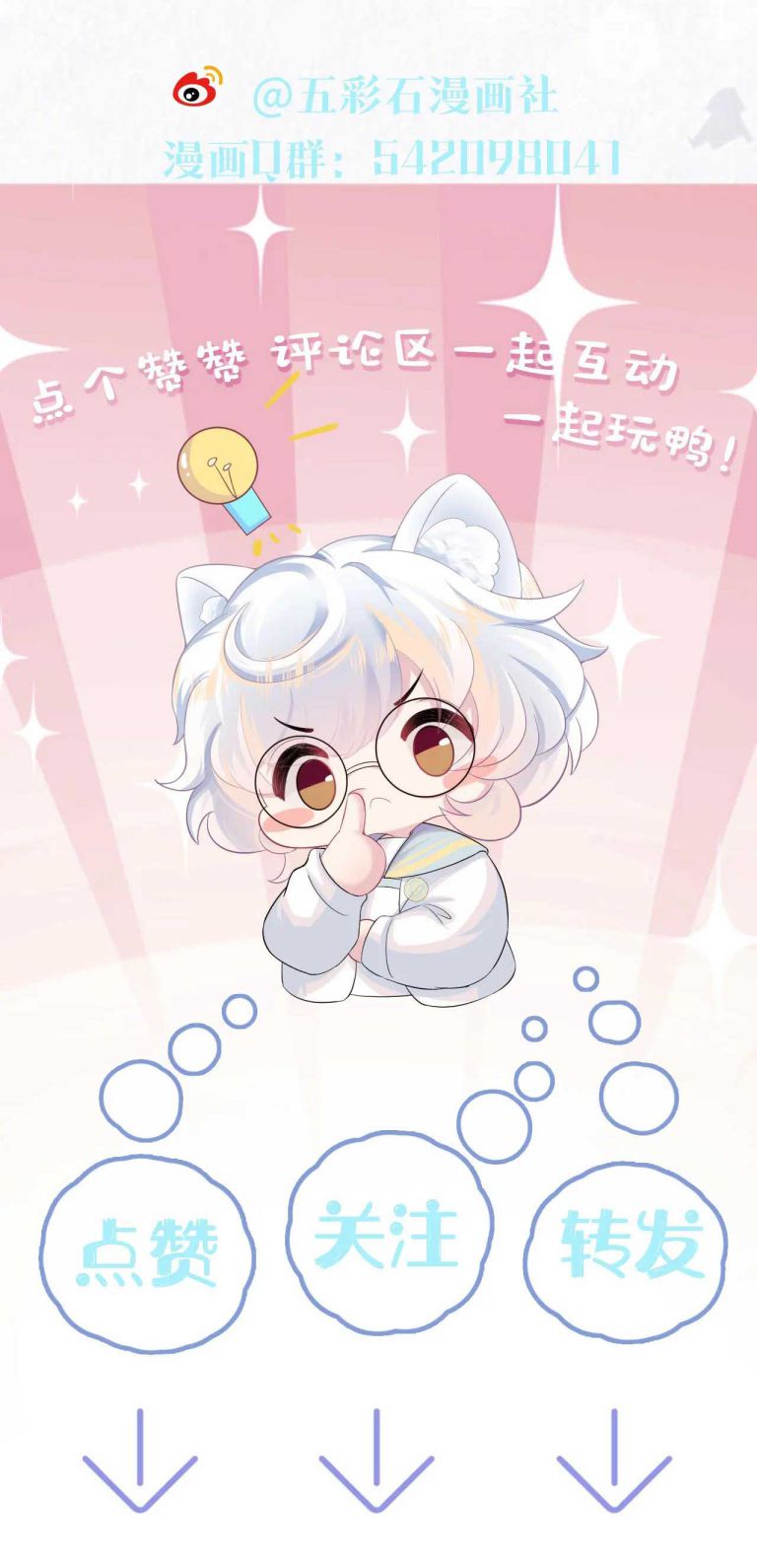 Tuyệt Mỹ Bạch Liên Hoa Online Dạy Học Chapter 82 - Next Chapter 83