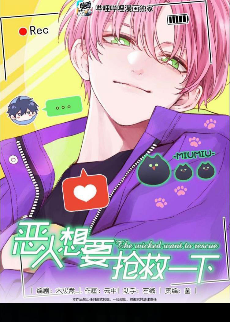 Tôi Phải Làm 1 Kẻ Đại Xấu Xa Chap 46 - Next Chap 47