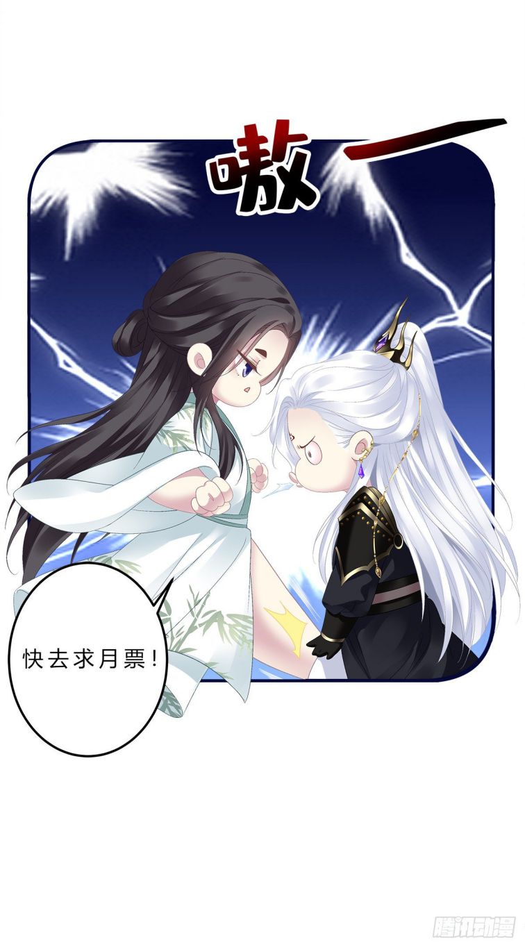 Hắc Hóa Đại Lão Thuần Dưỡng Chỉ Nam Chapter 16 - Trang 4