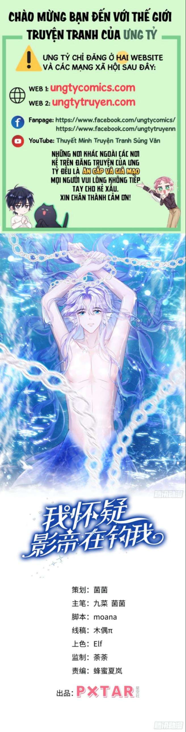 Tôi Hoài Nghi Ảnh Đế Đang Theo Đuổi Tôi Chapter 30 - Trang 4