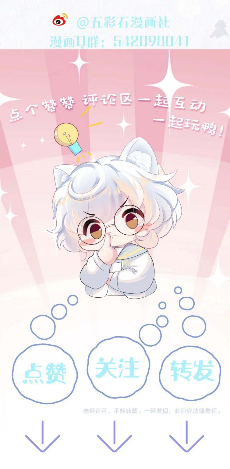 Tuyệt Mỹ Bạch Liên Hoa Online Dạy Học Chapter 86 - Trang 3
