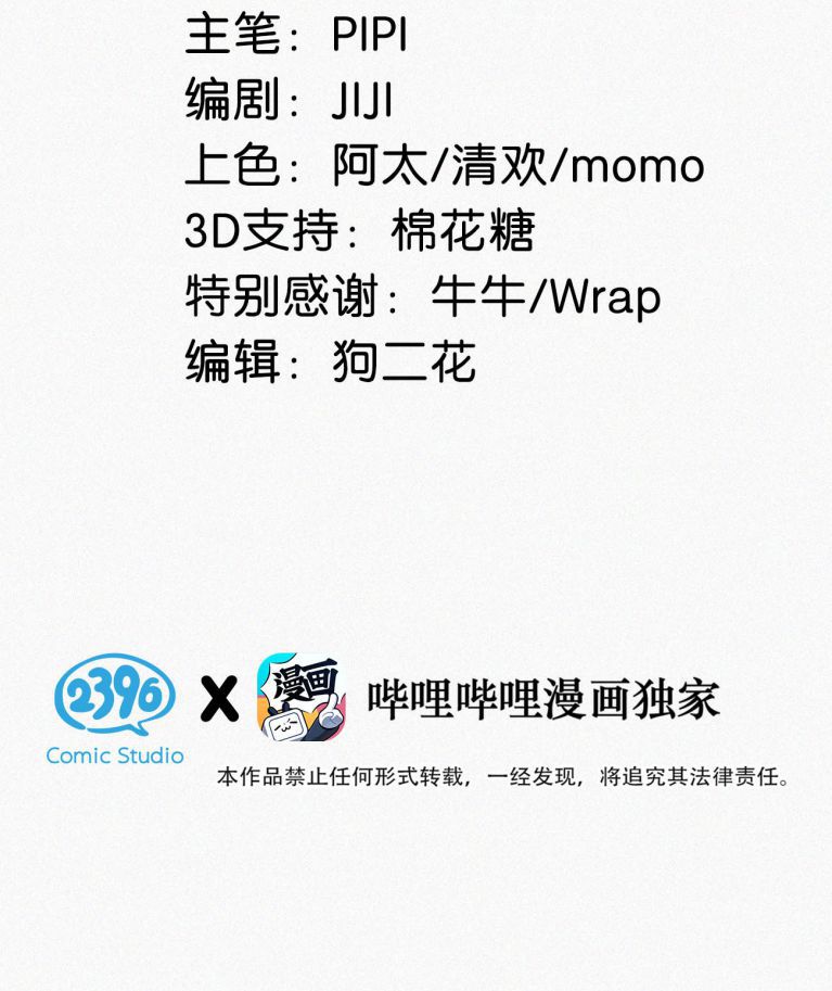 Môi Súng Chapter 44 - Trang 4