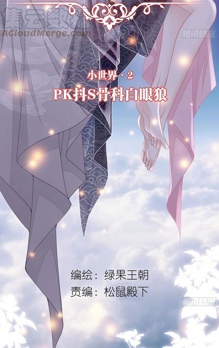 Tôi Nghi Ngờ Hệ Thống Thích Tôi Chapter 37 - Trang 3