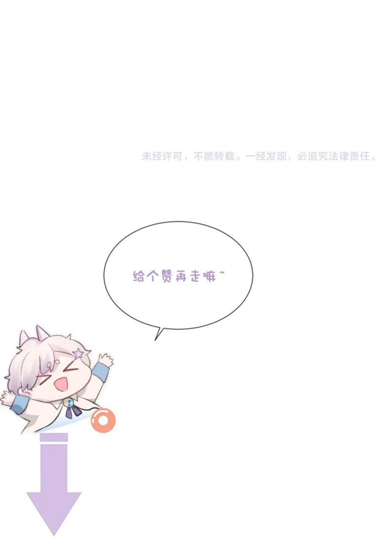 Đơn Xin Ly Hôn Chapter 47 - Trang 3