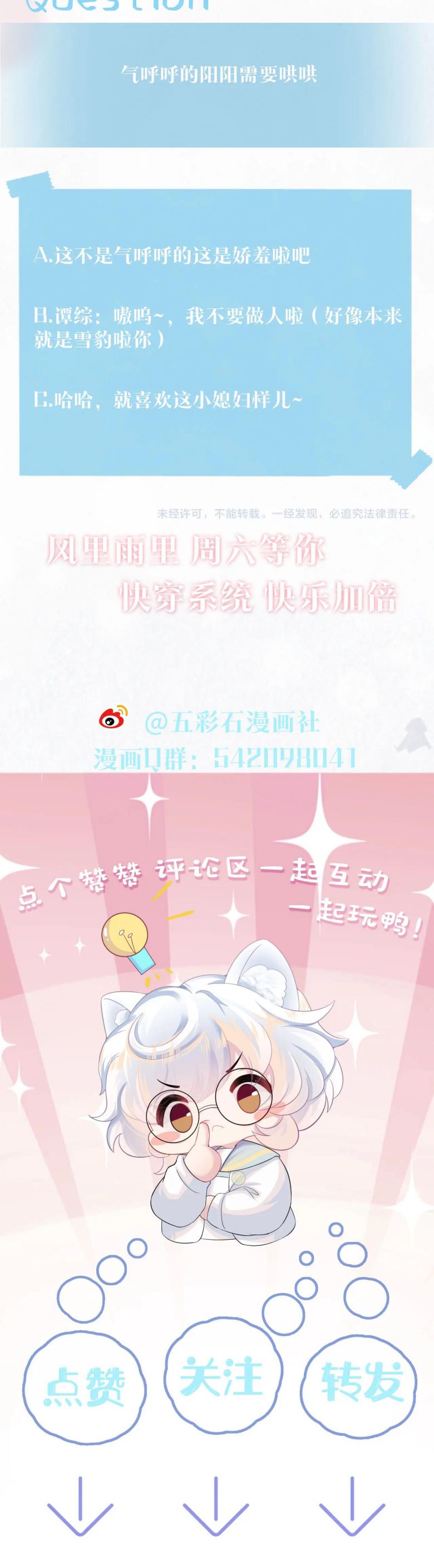 Tuyệt Mỹ Bạch Liên Hoa Online Dạy Học Chapter 90 - Trang 3