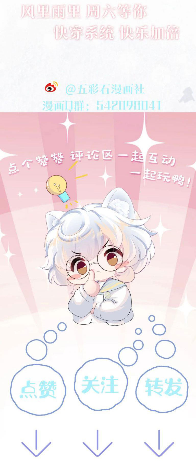 Tuyệt Mỹ Bạch Liên Hoa Online Dạy Học Chapter 92 - Next Chapter 93