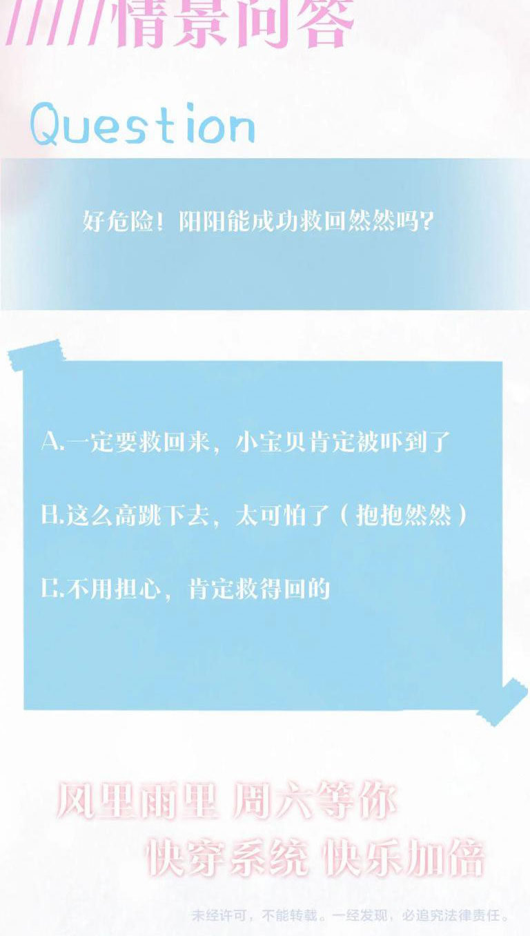 Tuyệt Mỹ Bạch Liên Hoa Online Dạy Học Chapter 93 - Trang 3