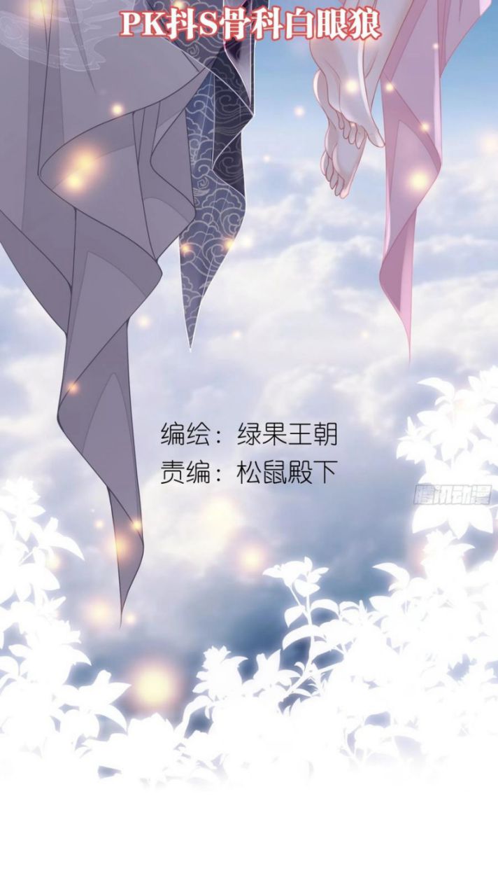Tôi Nghi Ngờ Hệ Thống Thích Tôi Chapter 39 - Trang 3