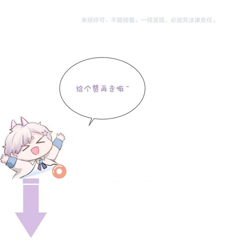 Đơn Xin Ly Hôn Chapter 49 - Trang 3