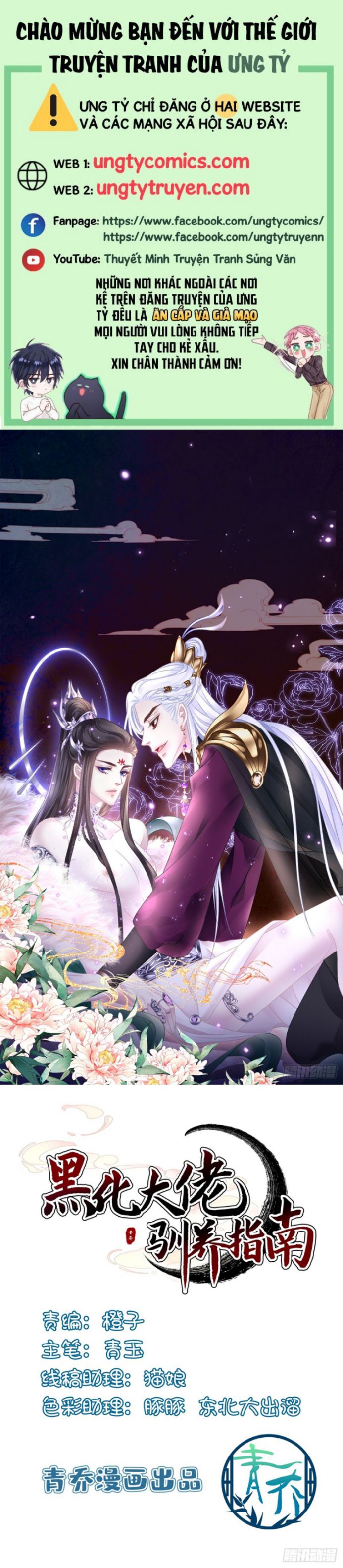 Hắc Hóa Đại Lão Thuần Dưỡng Chỉ Nam Chapter 23 - Trang 4