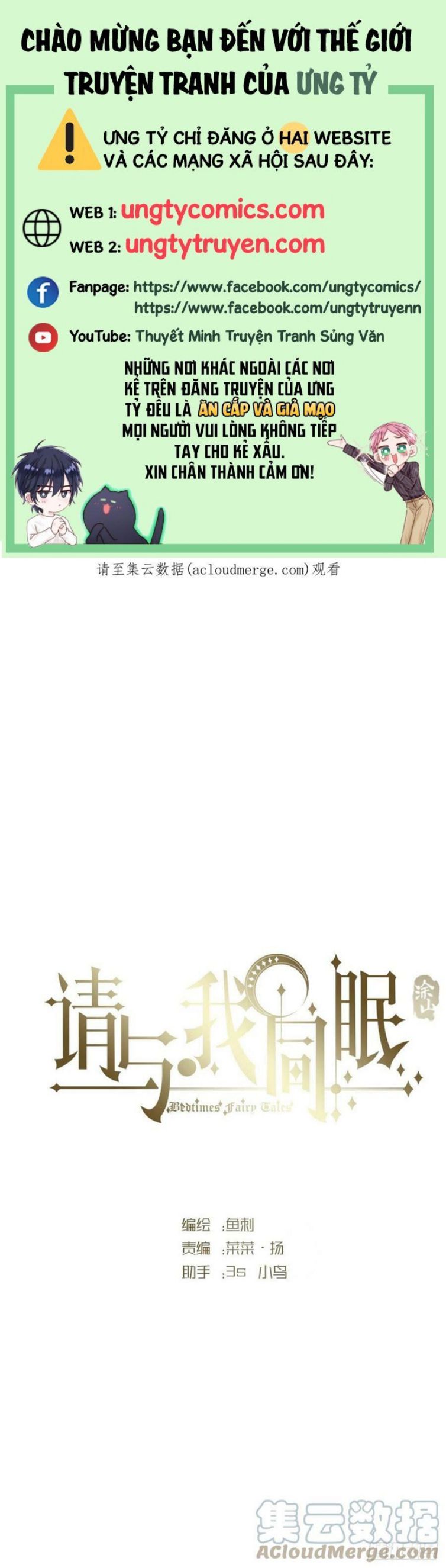 Thỉnh Cùng Ta Đồng Miên Chap 76 - Trang 3