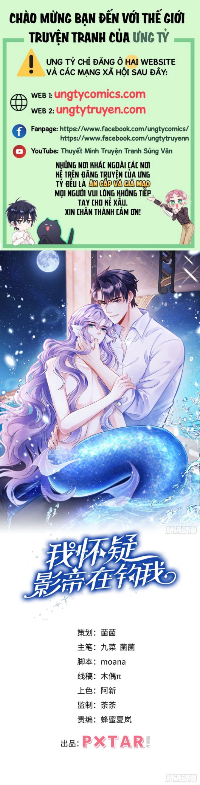 Tôi Hoài Nghi Ảnh Đế Đang Theo Đuổi Tôi Chapter 42 - Trang 4