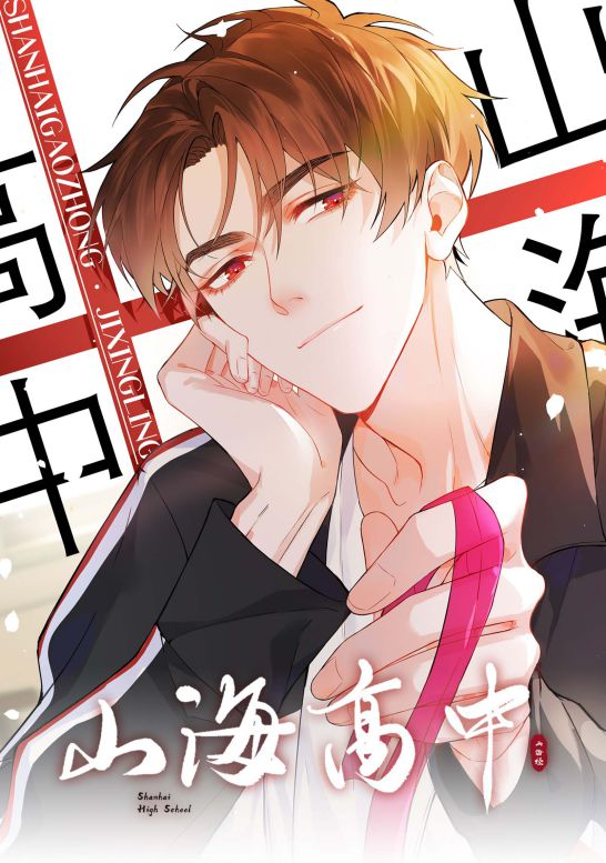 Sơn Hải Cao Trung Chapter 16 - Trang 3