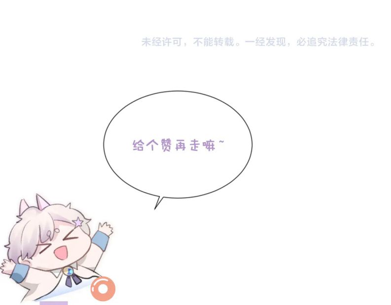 Đơn Xin Ly Hôn Chapter 53 - Trang 3