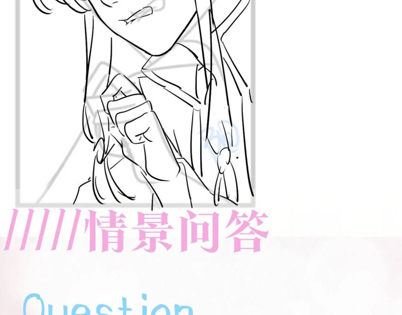 Tuyệt Mỹ Bạch Liên Hoa Online Dạy Học Chapter 103 - Trang 3