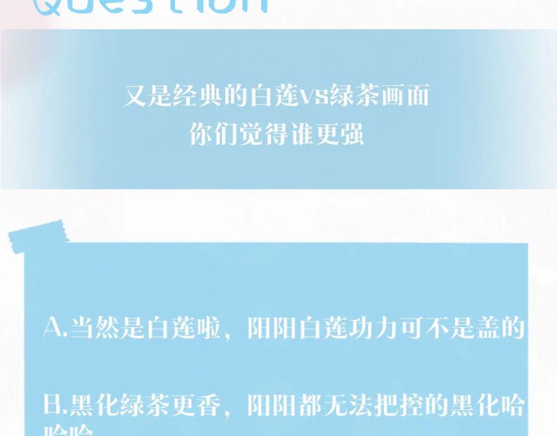 Tuyệt Mỹ Bạch Liên Hoa Online Dạy Học Chapter 103 - Trang 3