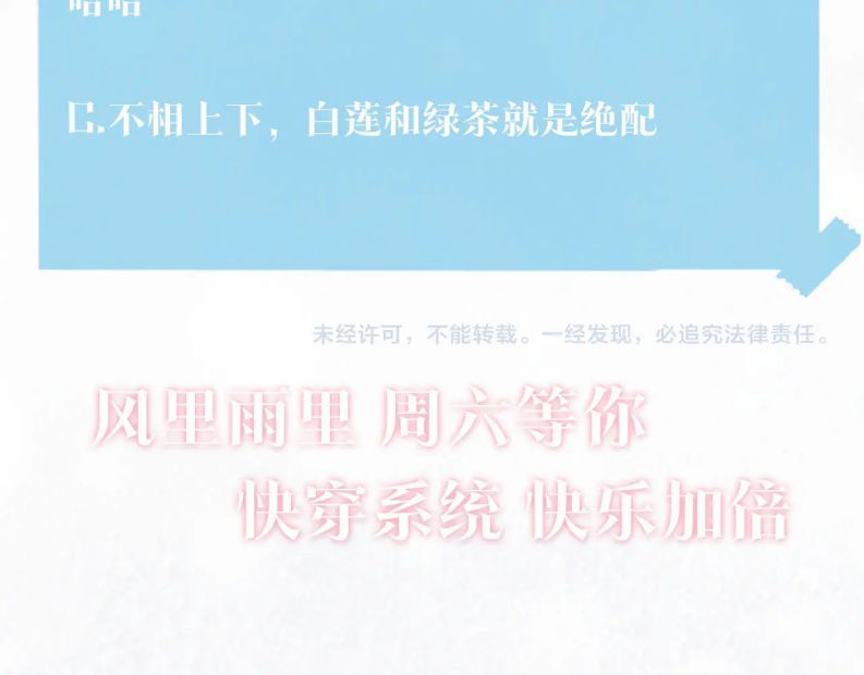 Tuyệt Mỹ Bạch Liên Hoa Online Dạy Học Chapter 103 - Trang 3