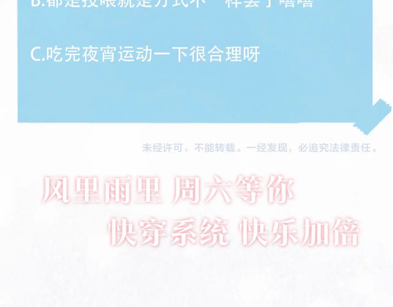 Tuyệt Mỹ Bạch Liên Hoa Online Dạy Học Chapter 104 - Trang 3