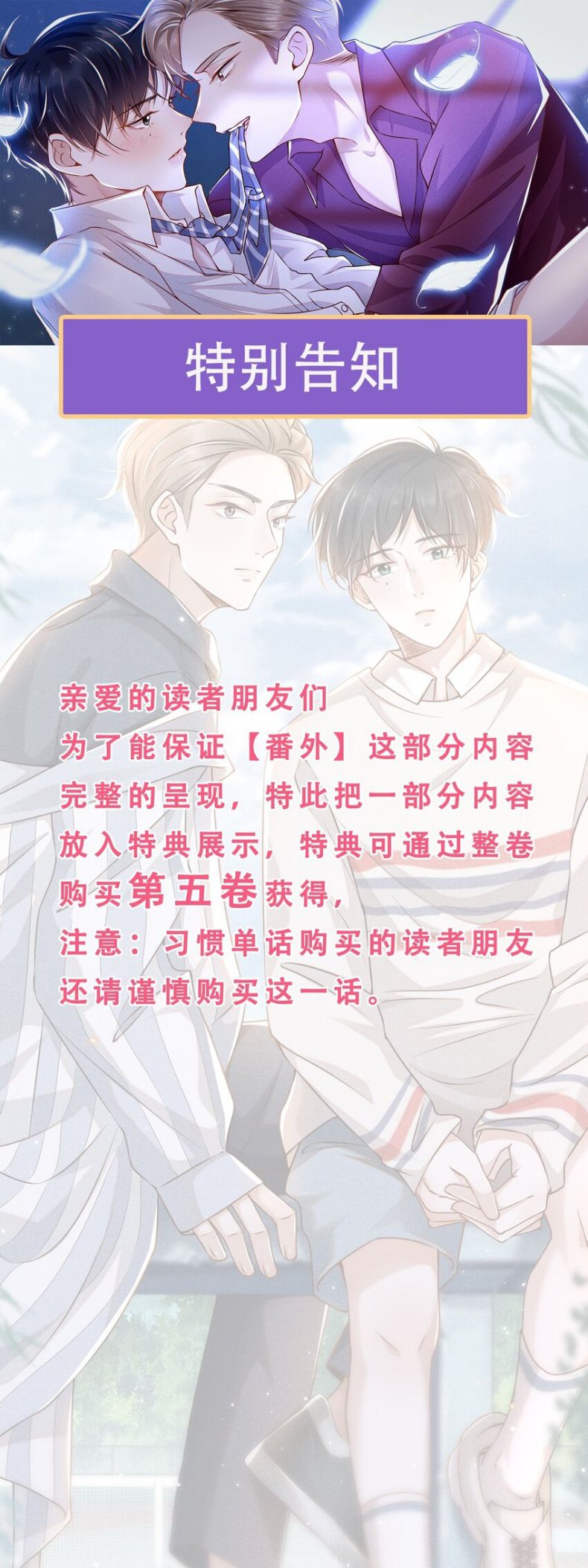 Lai Sinh Bất Kiến Chapter 56 - Trang 4