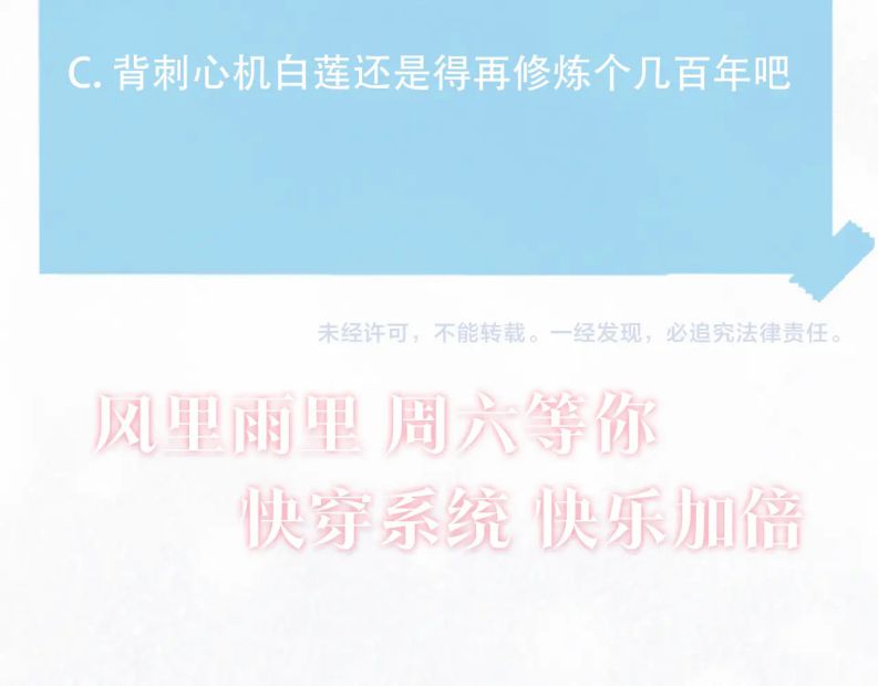Tuyệt Mỹ Bạch Liên Hoa Online Dạy Học Chapter 107 - Next Chapter 108