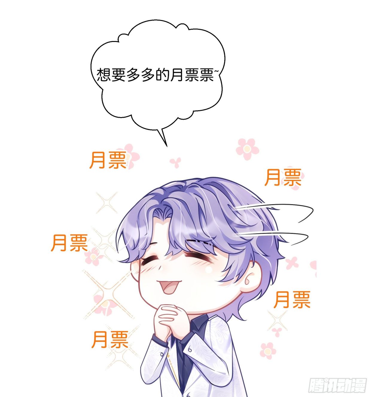 Tôi Hoài Nghi Ảnh Đế Đang Theo Đuổi Tôi Chapter 47 - Trang 4