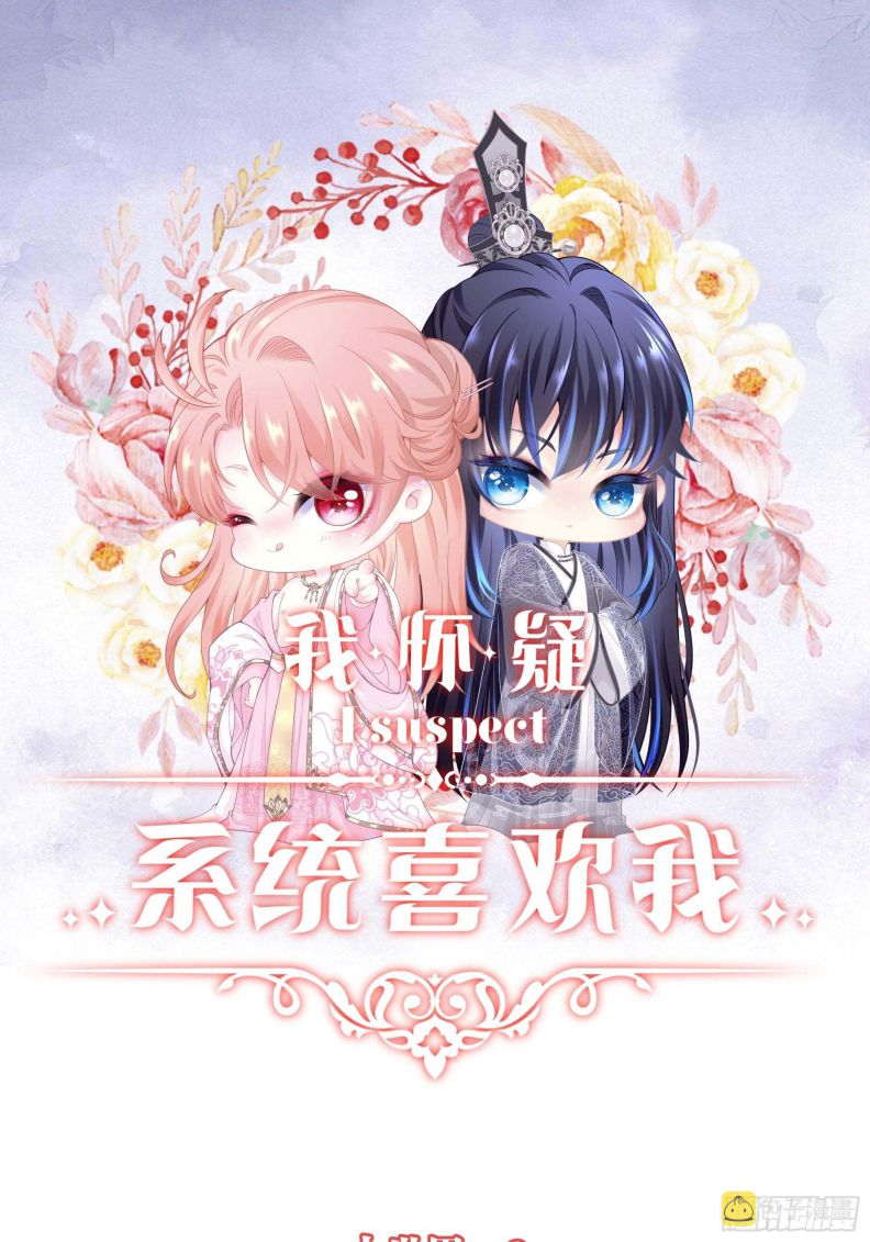 Tôi Nghi Ngờ Hệ Thống Thích Tôi Chapter 47 - Trang 3