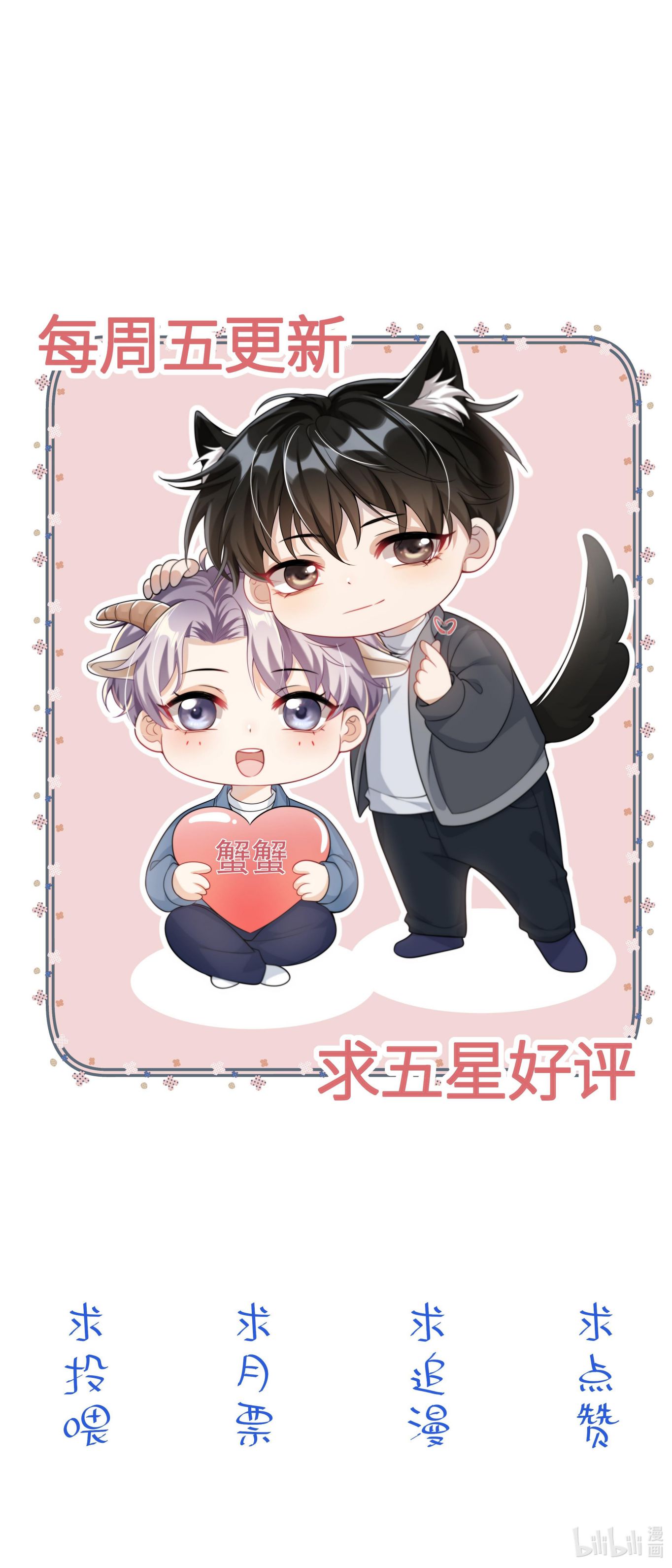 Thẳng Thắn Từ Nghiêm Chapter 29 - Trang 4