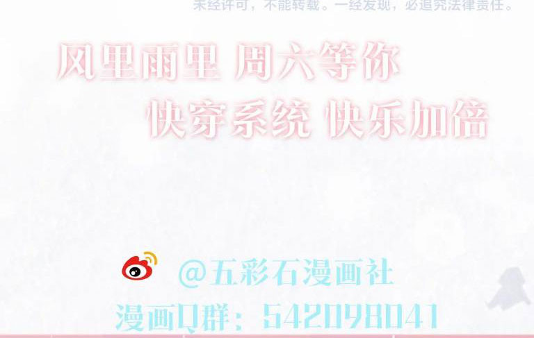 Tuyệt Mỹ Bạch Liên Hoa Online Dạy Học Chapter 111 - Trang 3