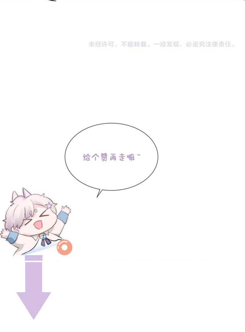 Đơn Xin Ly Hôn Chapter 58 - Trang 3