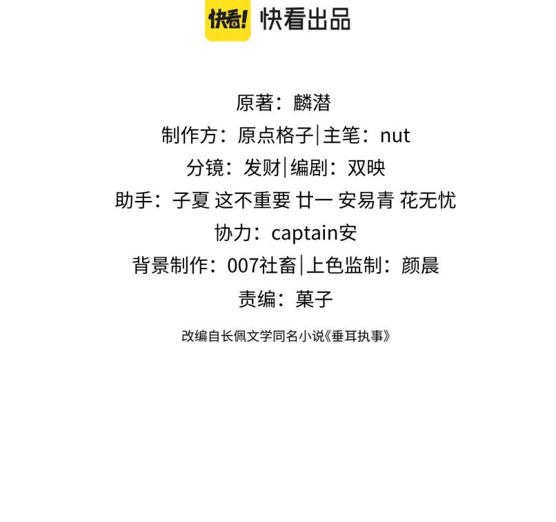 Chấp Sự Thỏ Cụp Tai Chapter 6 - Trang 4