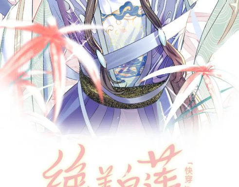 Tuyệt Mỹ Bạch Liên Hoa Online Dạy Học Chapter 114 - Next Chapter 115