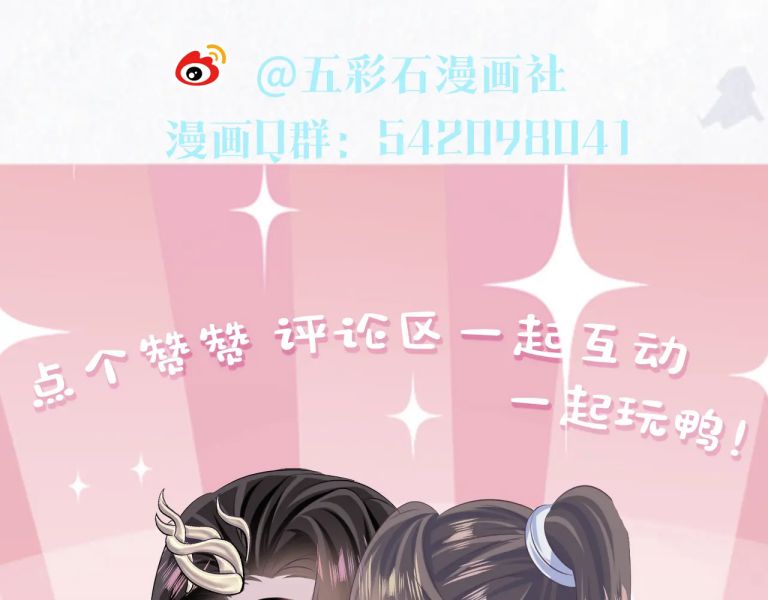 Tuyệt Mỹ Bạch Liên Hoa Online Dạy Học Chapter 114 - Next Chapter 115