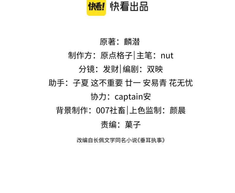 Chấp Sự Thỏ Cụp Tai Chapter 7 - Trang 4