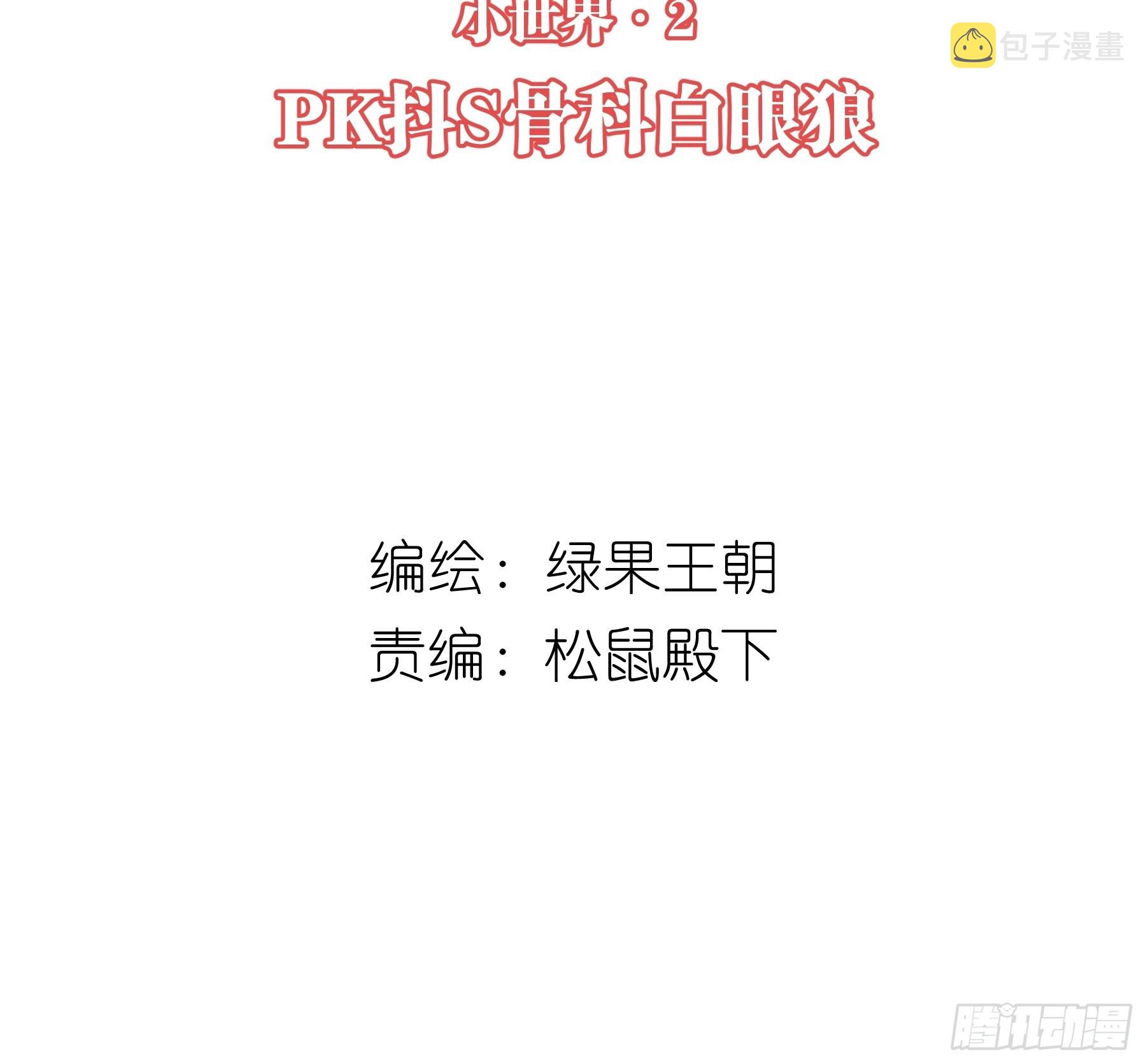 Tôi Nghi Ngờ Hệ Thống Thích Tôi Chapter 51 - Trang 3