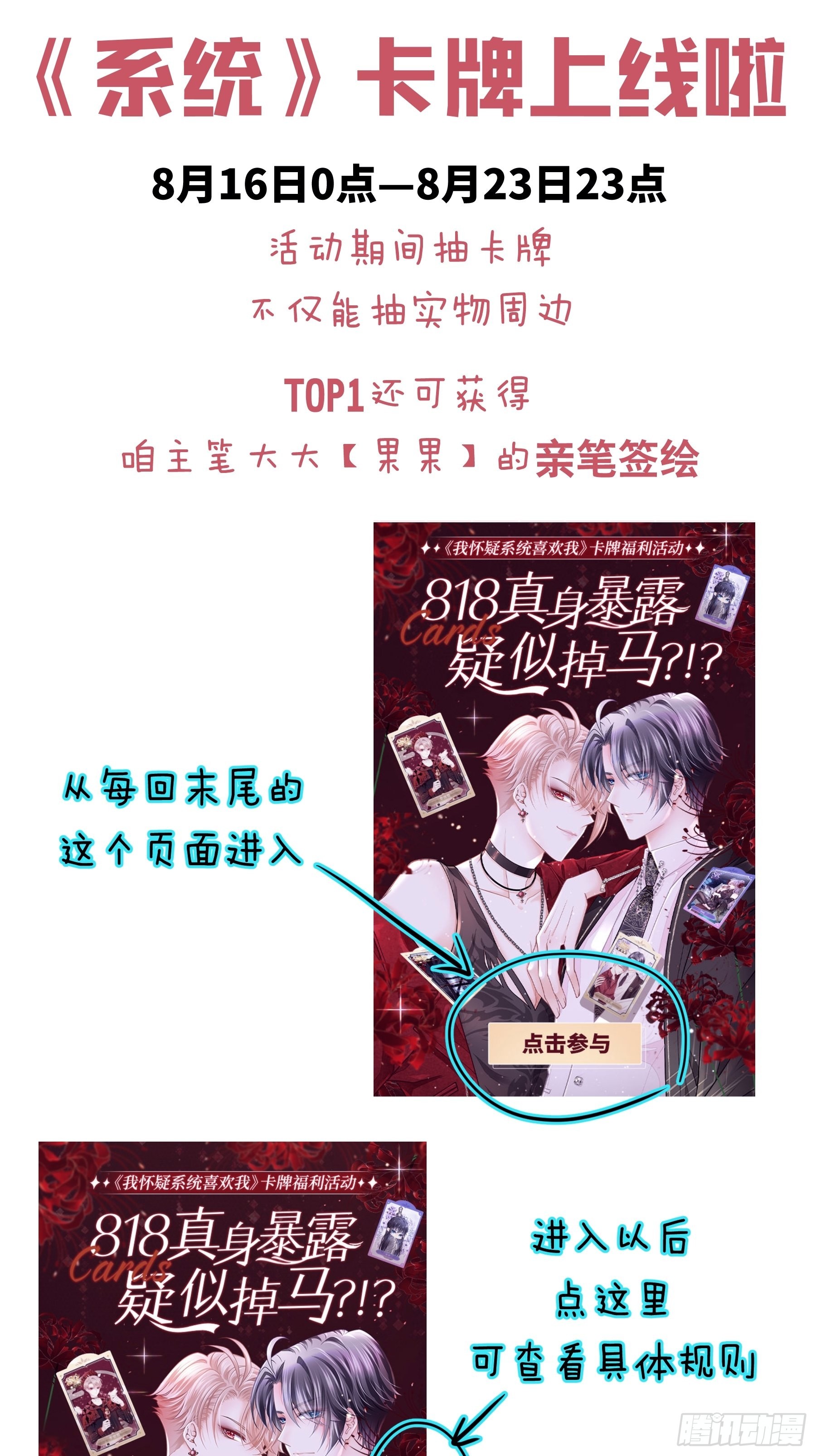 Tôi Nghi Ngờ Hệ Thống Thích Tôi Chapter 51 - Trang 3