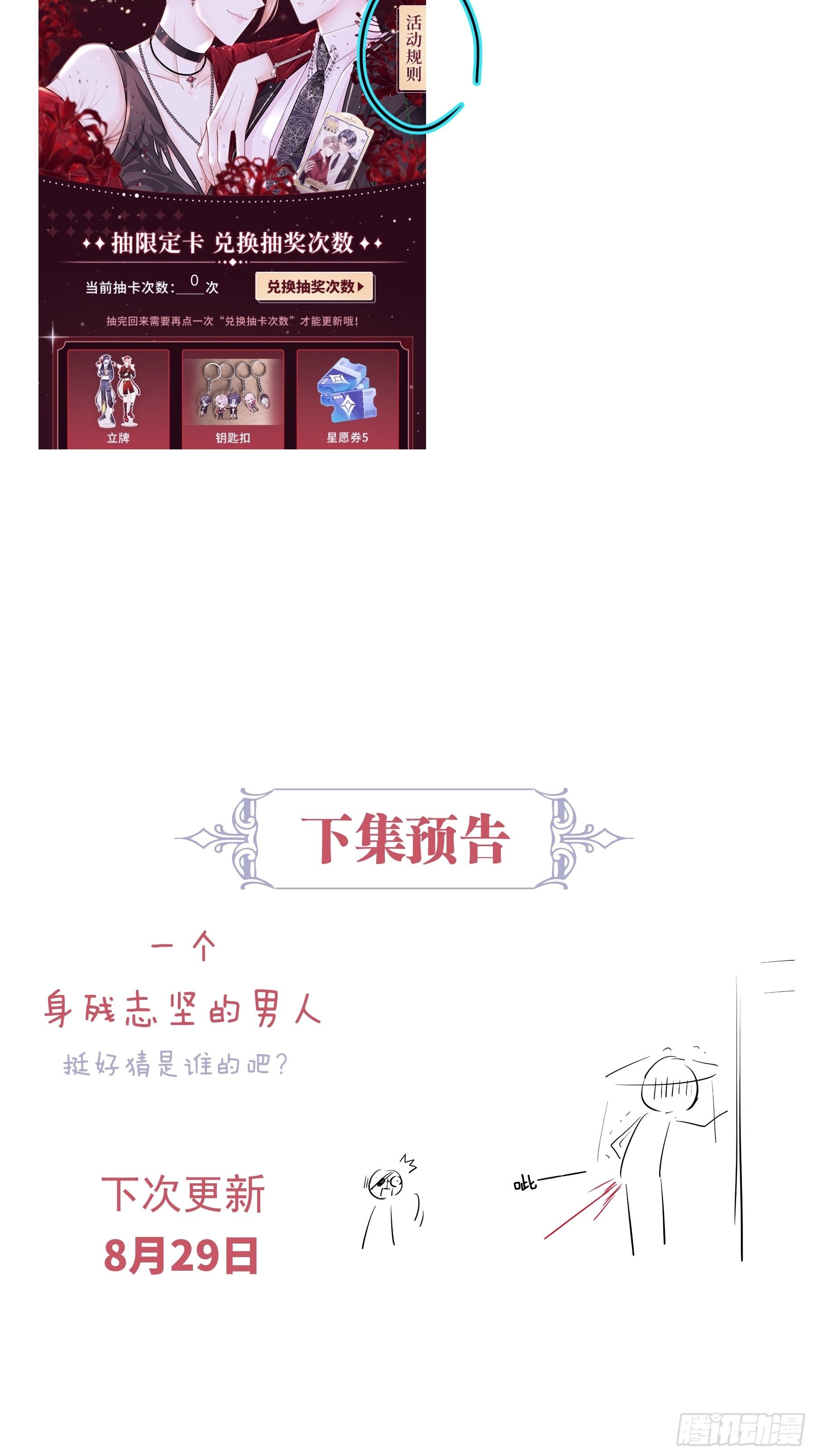 Tôi Nghi Ngờ Hệ Thống Thích Tôi Chapter 51 - Trang 3
