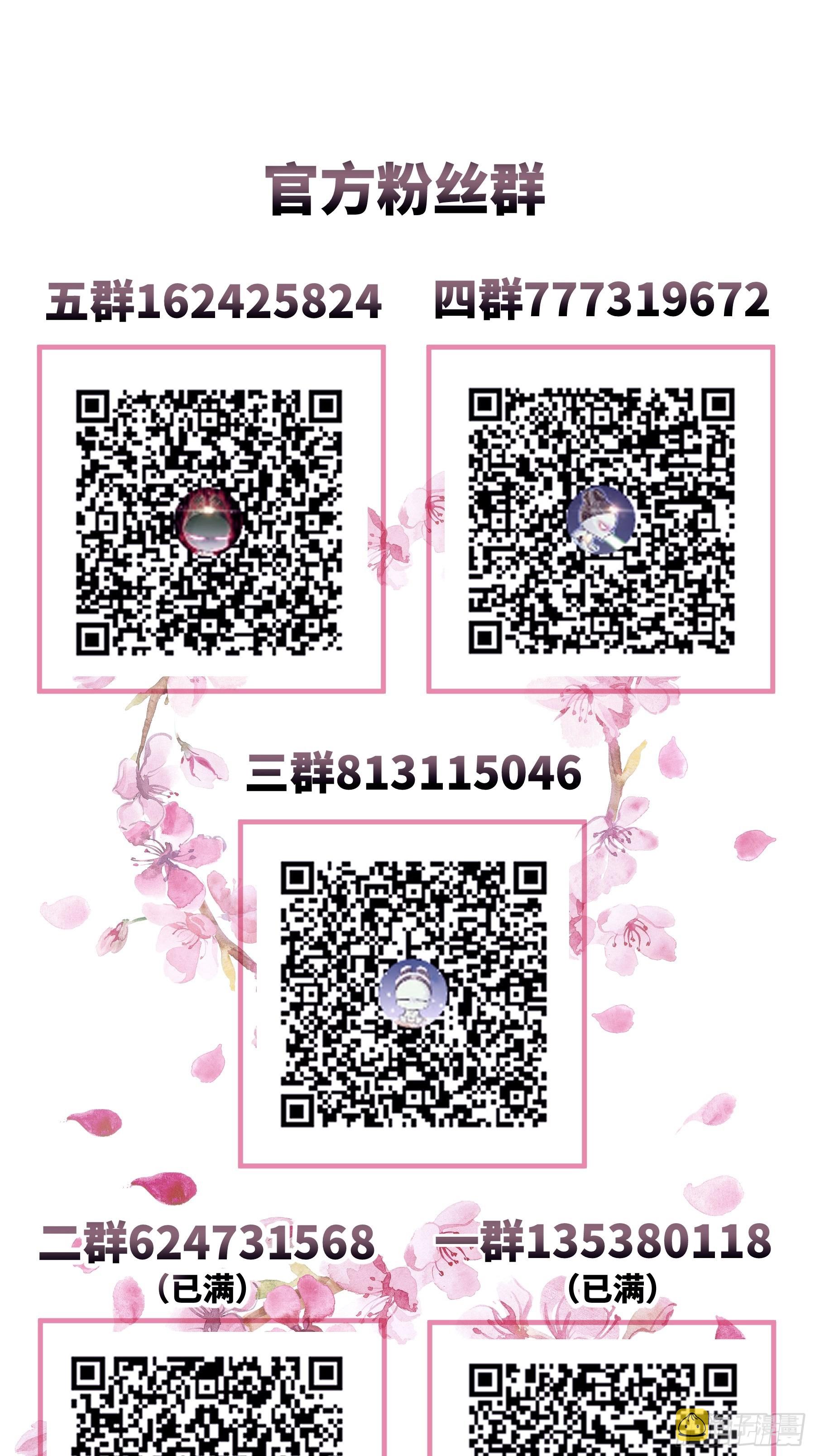 Tôi Nghi Ngờ Hệ Thống Thích Tôi Chapter 51 - Trang 3