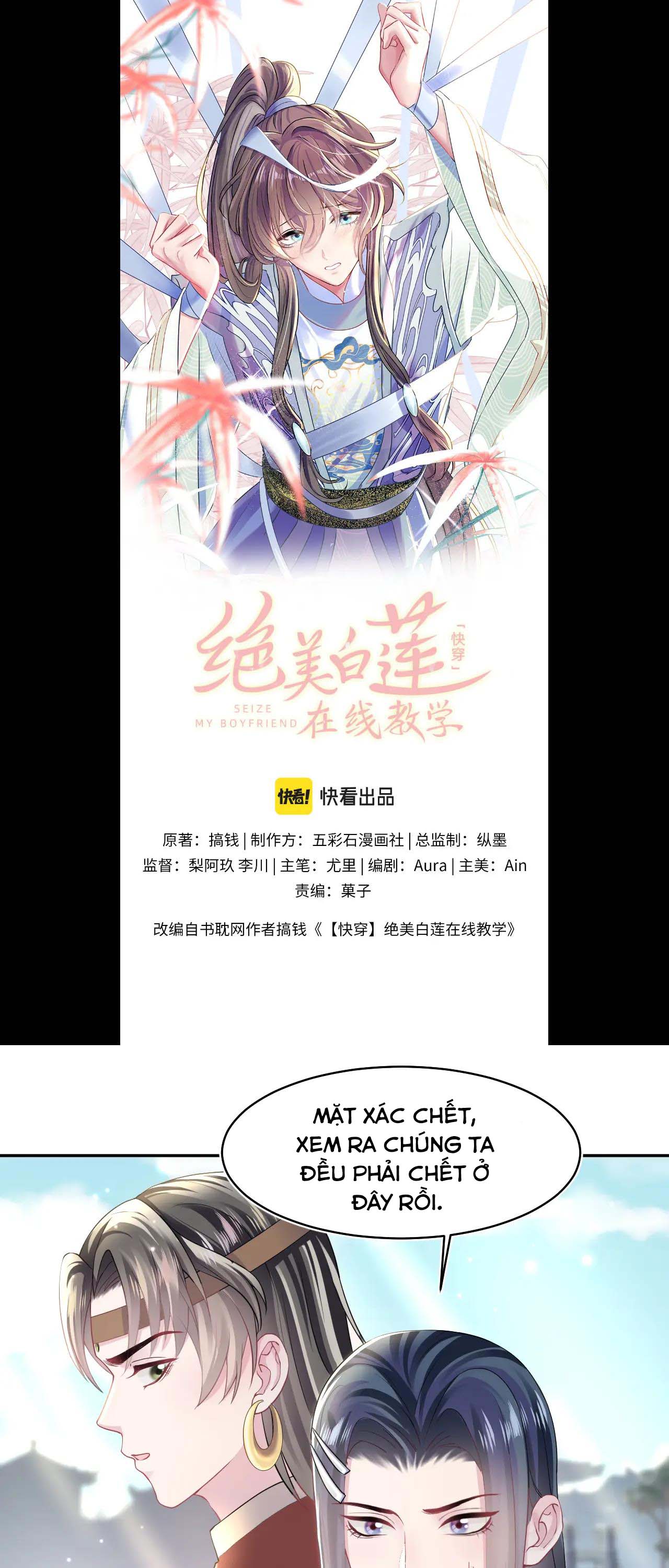 Tuyệt Mỹ Bạch Liên Hoa Online Dạy Học Chapter 118 - Trang 3