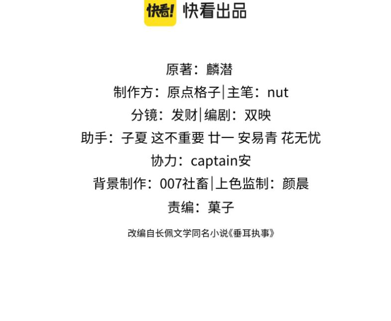 Chấp Sự Thỏ Cụp Tai Chapter 11 - Next Chapter 12