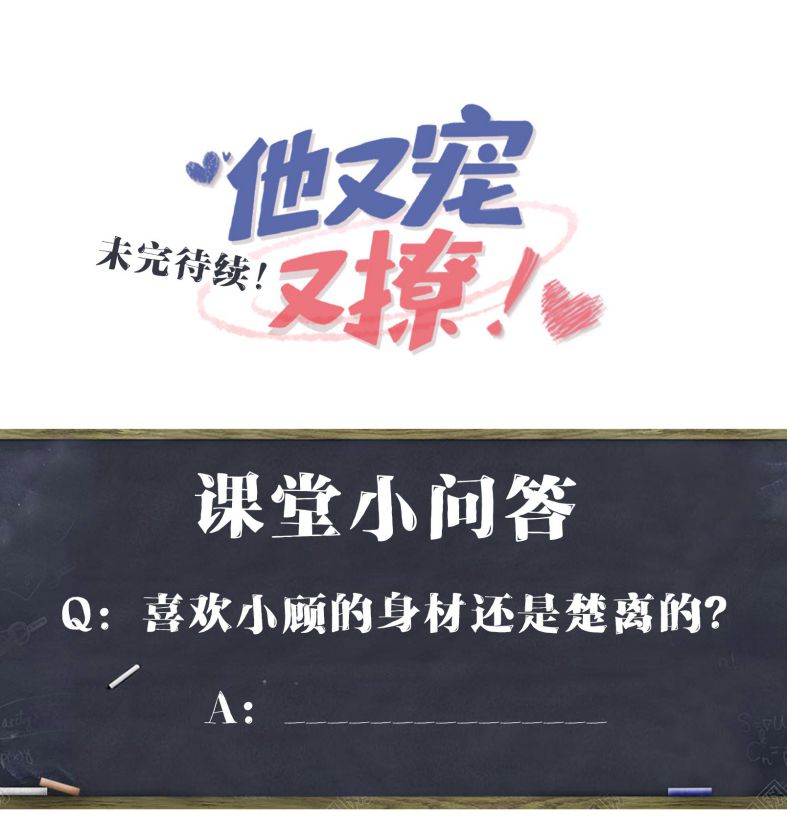 Giáo Bá Là Một Tên Yêu Tinh Chapter 35 - Trang 4