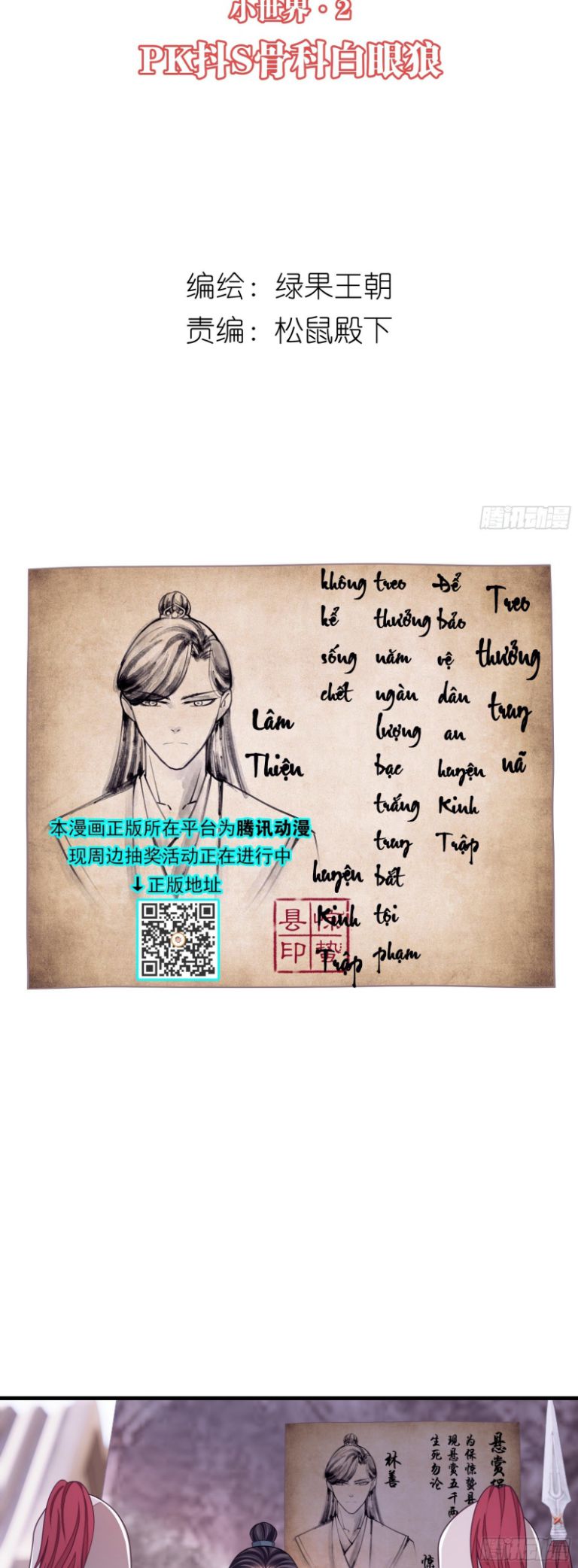 Tôi Nghi Ngờ Hệ Thống Thích Tôi Chapter 54 - Trang 3