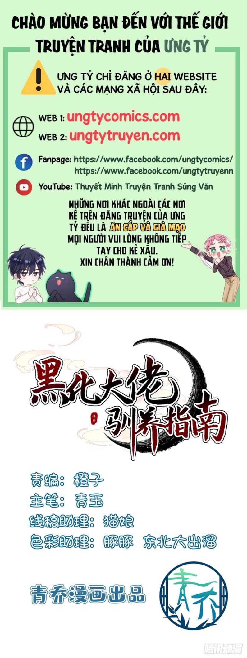 Hắc Hóa Đại Lão Thuần Dưỡng Chỉ Nam Chapter 39 - Trang 4