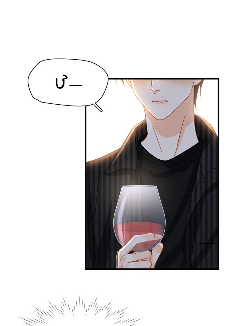 Theo Đuôi Chapter 43 - Trang 4