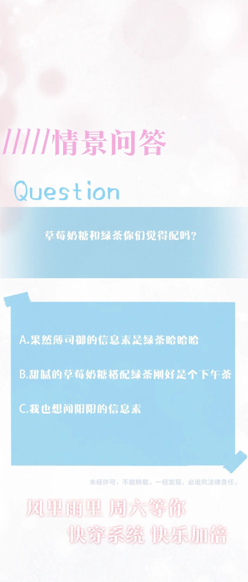 Tuyệt Mỹ Bạch Liên Hoa Online Dạy Học Chapter 124 - Next Chapter 125