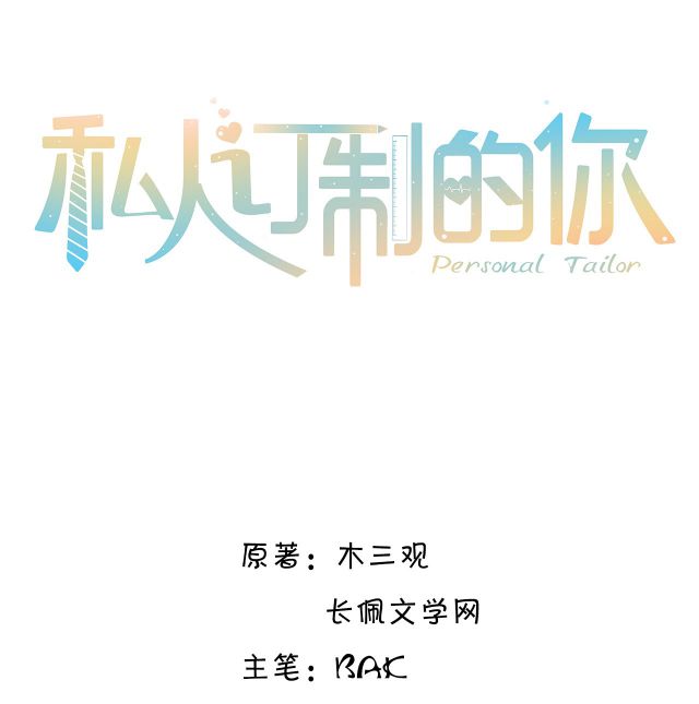 Tổng Tài Định Chế Tư Nhân Chapter 23 - Trang 4