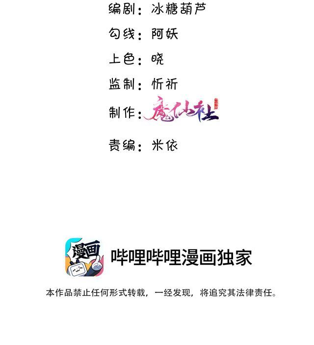 Tổng Tài Định Chế Tư Nhân Chapter 23 - Trang 4