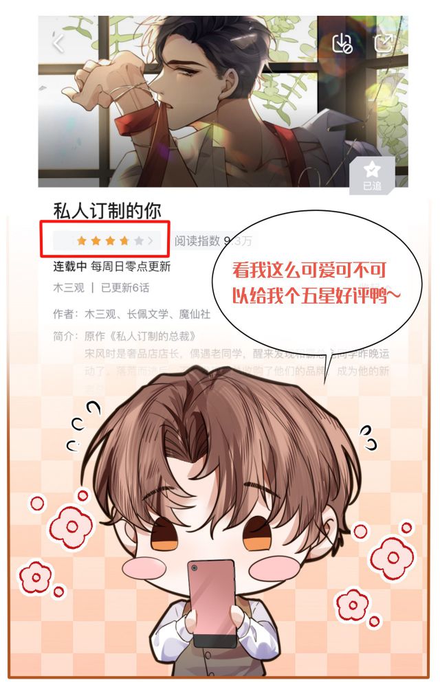 Tổng Tài Định Chế Tư Nhân Chapter 23 - Trang 4