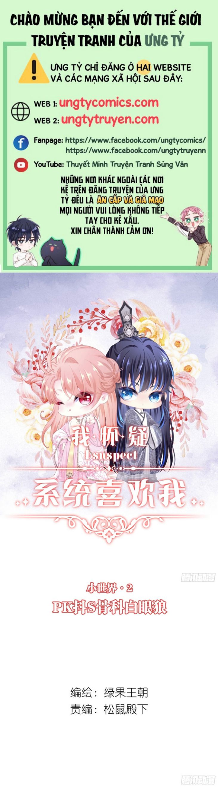Tôi Nghi Ngờ Hệ Thống Thích Tôi Chapter 55 - Trang 3