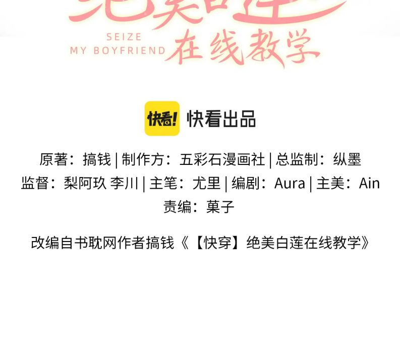 Tuyệt Mỹ Bạch Liên Hoa Online Dạy Học Chapter 129 - Next Chapter 130