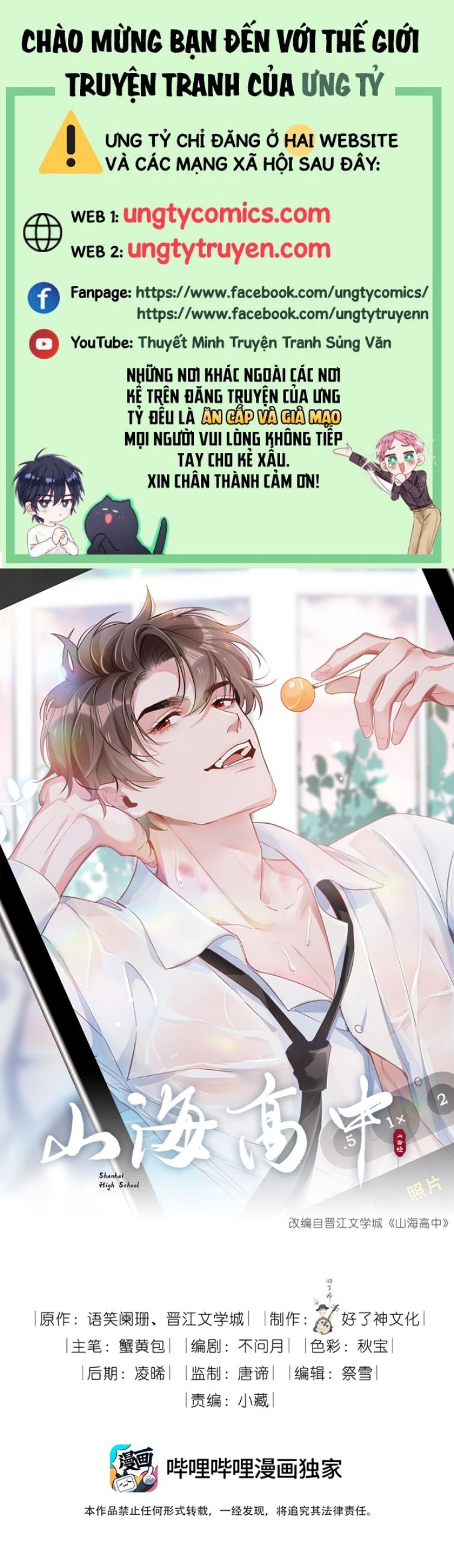 Sơn Hải Cao Trung Chapter 30 - Trang 3